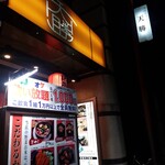 Tenkatsu - 