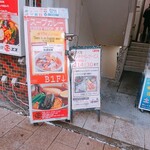 CURRY SHOP Esu - 