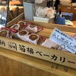 Hakone Bakery Odawara Ten - ディスプレイ