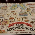 GINZA SCHEVENINGEN - 