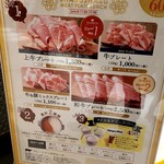 Gyushabu Gyusuki All you can eat Tajimaya Sakuramachi Kumamoto Ten - 