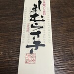 Takasaki Shuzo - 紫芋焼酎 しまむらさき 1250円