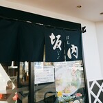 Kitakata Ramen Bannai Shonan Samukawa Ten - 