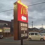 マクドナルド - 