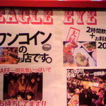 EAGLE EYE - 看板