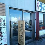 Fujie Mon Michinoeki Omoikawa Ten - お店外観