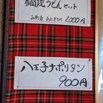 Restaurant Mickey - 鍋焼きうどんにおにぎり付きは、是非食べたい！