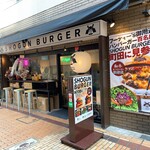 SHOGUN BURGER Machida Ten - 