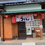 Hokita Udon - 