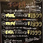 Tevas Higashikoma Ten - 平日限定飲み放題お得プラン！！