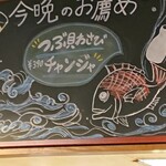 Washoku Izakaya Uokichi Torikichi Higashikawaguchi Ten - 