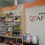 AFC Shop - 静岡の松坂屋地下ミャ