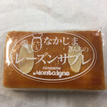 Patisserie Montagne - なかじまさんちのレーズンサブレ220円（税抜）