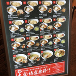 Tsukemen TETSU Yokohama Landmark Plaza Ten - 