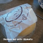 Penguin Bakery Cafe Chitose Ten - 豚パン