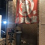 Hakata Ramen Kaedama Shokudo Yokosuka Chuo Ten - 