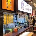 Honobono Tei Morino Ichiba Ten - 市場内のお店