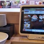 Kappa Sushi Mishima Ten - タブレット注文