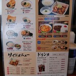 山田うどん - 