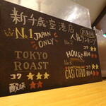 STARBUCKS COFFEE Shinchitosekuko Ten - 