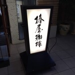 Tsubakiya Coffee Yurakucho Saryo - 