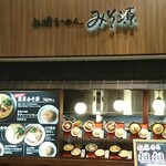 Sapporo Ramen Misogen Ion Moru Tomakomai Ten - 