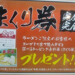 Yokohama Ramen Toumei Ya - 