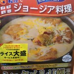 Matsuya Oomoricho Ten - 気になっていた『シュクメルリ』美味しそうでしょ！？