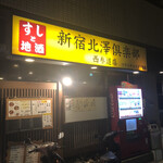 Kitazawa Club - 