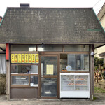 鳥肉専門店 鳥徳 - 