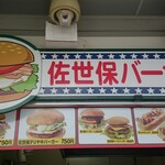 Sasebo Burger - 