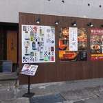 Le Monde Nishinomiya Ten - 