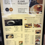 Coffee Kan Matsuchika Ten - 