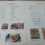 Lunch Rokkaku - 