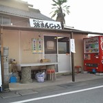 根岸焼まんじゅう店   - 