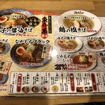 Awakei Shio Tonkotsu Ramen Berashio Sohon Ten - 