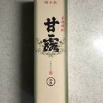 Takasaki Shuzo - 芋焼酎 甘露 700ml 900円(税抜)