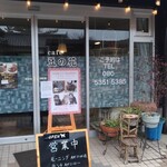 Cafe Mame no Hana - 