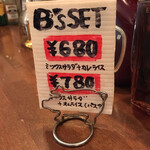 B’s - セットメニューの案内です。（2020.1 byジプシーくん）