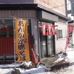 Seichan Ramen - 