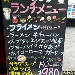 Daiko - ランチメニュー　外看板