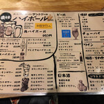 Okonomiyaki Teppan Macchan - メニュー