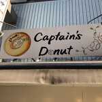 Captain's Donut Shimokitazawa Honbu - 看板