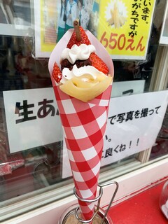 Kira Kira Crepe - 戦車クレープ1号…税込650円