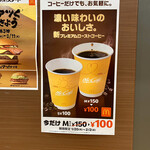 McDonald's Ionmoru Hanyu Ten - 