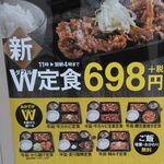 Yoshinoya Amagasaki Ohama Ten - ご飯増量おかわり無料に現れました。