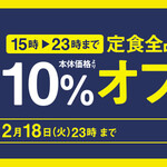 Yoshinoya Amagasaki Ohama Ten - W定食は注文しない