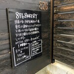 876BAKERY - 