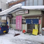 つばくら食堂 - 外観