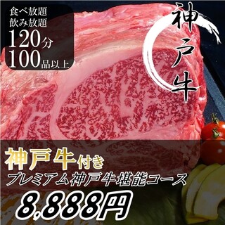 h Wagyu Yakiniku All you can eat Nikuya no Daidokoro Ueno Ten - 